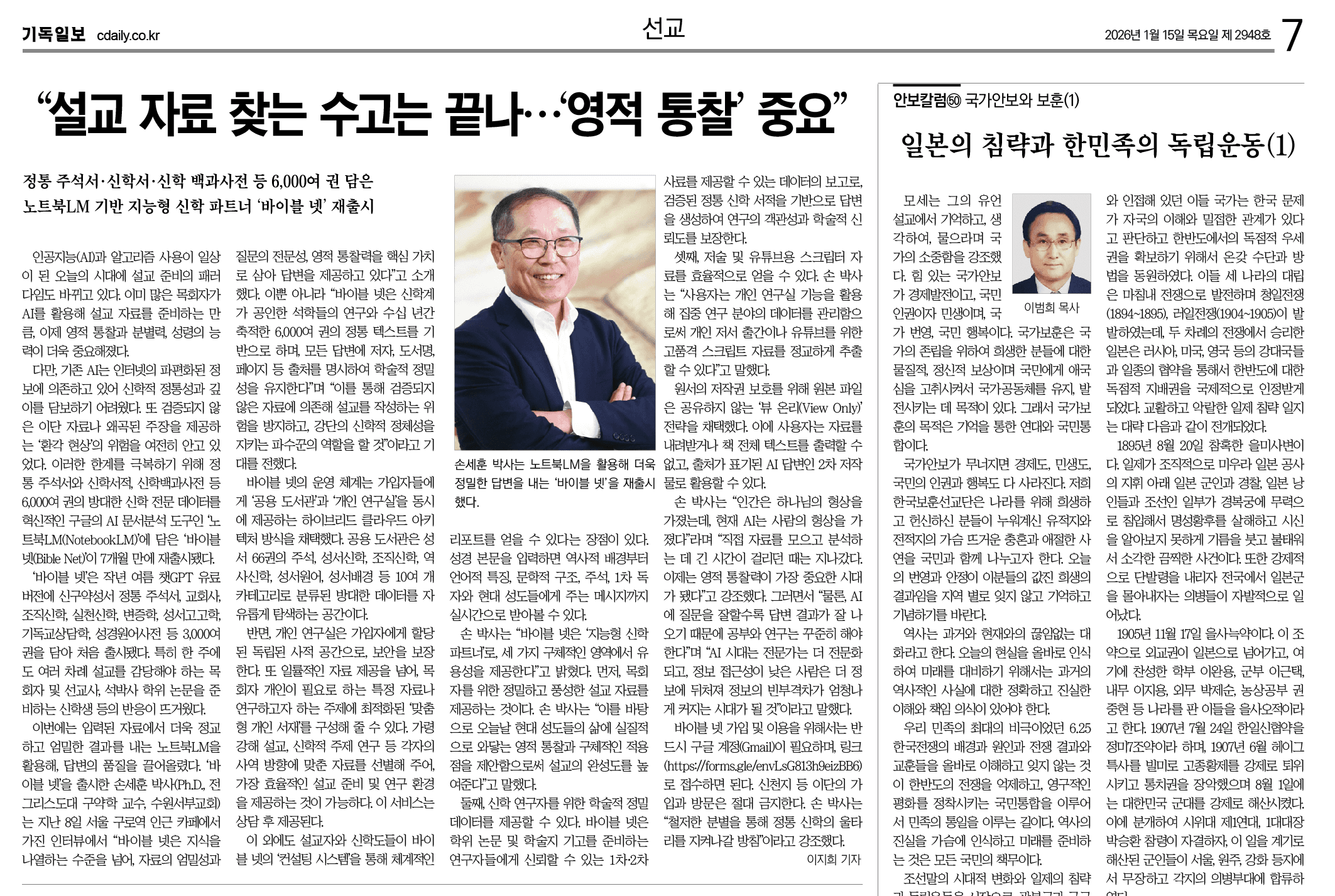 손세훈 박사 보도자료